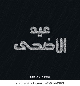 eid al adha mubarak celebration card background vector design
