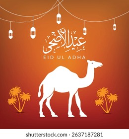 Eid Al Adha mubarak cultural Islamic festival celebration, Camel and lantern art design