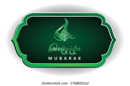 
Eid Al Adha Mubarak designs vector greeting cards in a green 3D style.