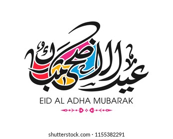 Eid Al Adha Mubarak greeting card with intricate Arabic calligraphy for the celebration of Muslim community festival.