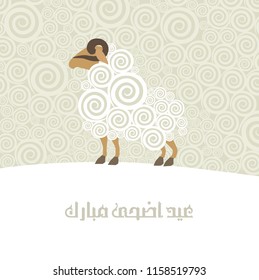 Eid al adha mubarak greeting card . the arabic script means " Eid Mubarak .