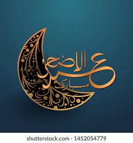 Eid al adha mubarak greeting design card, poster, and banner background with modern elegant arabic calligraphy and moon