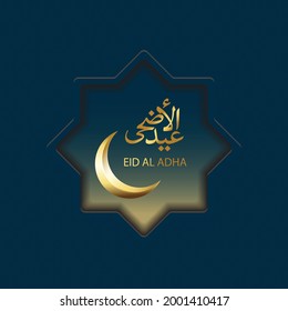 Eid Al Adha Mubarak greeting card vector design - islamic beautiful background with moon and golden text - Eid Al Adha. Islamic illustration.