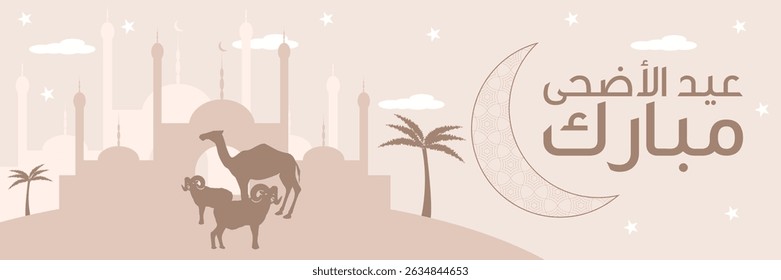 Eid Al Adha Mubarak Greeting Banner With Mosque Silhouette Crescent Moon Camel And Sheep Illustration In Beige Color Palette Islamic Holiday Celebration Background For Festive Design