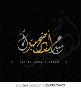 Eid al adha Mubarak Greetings Card. Happy Eid Adha greeting Translated in Arabic text typography and calligraphy. Abstract Vector Illustration for greeting card, poster and banner.