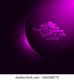 Eid Al Adha Mubarak. Islamic vector design greeting card template