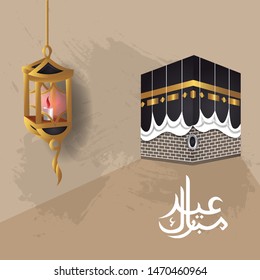 Eid al Adha Mubarak islamic design kaaba, template greeting card vector. Translation Arabic: Muslim holiday hajj pilgrimage. Islamic pilgrimage to Mecca, Saudi Arabia. vector illustration