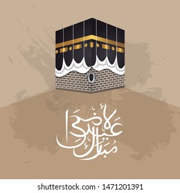 Eid al Adha Mubarak islamic design kaaba, template greeting card vector. Translation Arabic: Muslim holiday hajj pilgrimage. Islamic pilgrimage to Mecca, Saudi Arabia. vector illustration