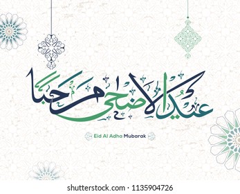 Texto de Eid Al Adha Mubarak en estilo caligráfico árabe sobre fondo islámico sin costuras decorado con elementos ornamentales colgantes.
