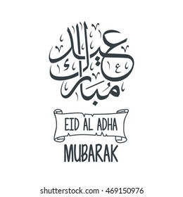 Eid Al Adha Mubarak Traditional Arabic Calligraphy Design Element With Typography