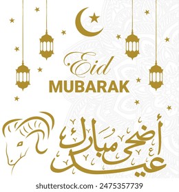 Eid Al Adha Mubarak Translated: Arabic calligraphy greeting card with hanging lighted lanterns, you can use it for Islamic events like Eid Ul Adha.