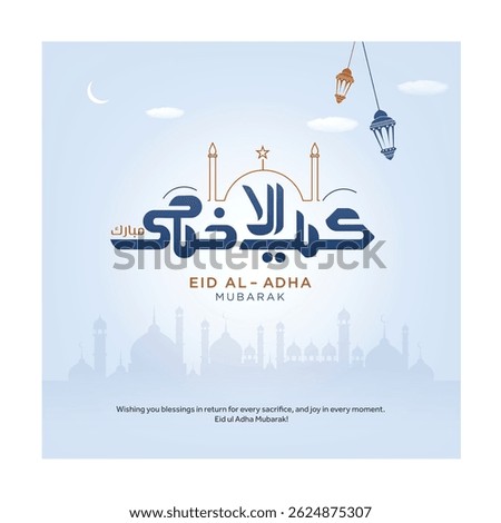 Eid Al Adha Mubarak  Translated: in arabic calligraphy of text greeting card with  Crescent moon, Hanging Illuminated Lanterns you can use it for islamic occasions like Eid Ul Fitr and Eid Ul Adha.