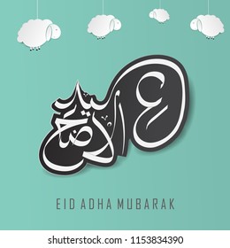 Eid Al Adha Mubarak vector illustration. Arabic callighrapy text of Eid al-Adha in paper cut style.