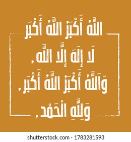 Eid Al Adha Mubarak vector post design. Eid Tabir Allahu Akbar Arabic text. Eid ul Azha Takbeer Calligraphy.