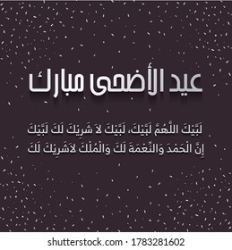 Eid Al Adha Mubarak vector post design. Hajj Talbiyah Labaik Allahuma labaik Arabic text. Eid ul Azha Calligraphy.