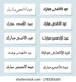 Eid Al Adha Mubarak vector post design. Eid Mubarak Arabic text collection. Eid ul Azha Calligraphy set.