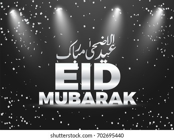 Eid al adha mubarak vector card. Eid mubarak or happy eid post vector design.