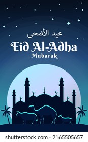 eid al adha mubarak vertical banner with silhouette mosque and camel, cow, sheep at night