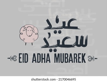 Eid Al Adha mubarek said pretty calligraphy vector image. Celebration of the Muslim holiday the sacrifice of a camel, a sheep and a goat

