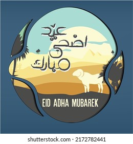 Eid Al Adha mubarek said pretty calligraphy vector image. Celebration of the Muslim holiday the sacrifice of a camel, a sheep and a goat	