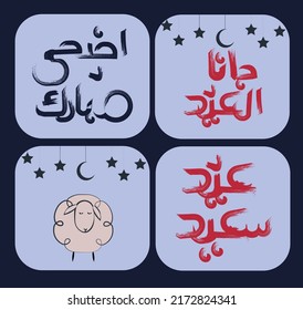 Eid Al Adha mubarek dijo bonita imagen vectorial de caligrafía. Celebración de la festividad musulmana: el sacrificio de un camello, una oveja y una cabra	