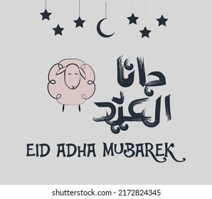 Eid Al Adha mubarek said pretty calligraphy vector image. Celebration of the Muslim holiday the sacrifice of a camel, a sheep and a goat	