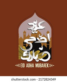 Eid Al Adha mubarek said pretty calligraphy vector image. Celebration of the Muslim holiday the sacrifice of a camel, a sheep and a goat	