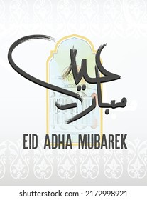 Eid Al Adha mubarek said pretty calligraphy vector image. Celebration of the Muslim holiday the sacrifice of a camel, a sheep and a goat	