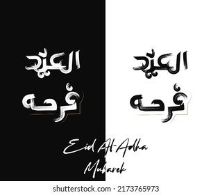 Eid Al Adha mubarek said and haj mabrour pretty calligraphy vector image. Celebration of the Muslim holiday the sacrifice of a camel, a sheep and a goat	
