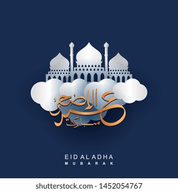 Eid al adha paper cut art of mosque flying with could banner, poster, or background with arabic calligraphy for muslim community celebration blue colors design