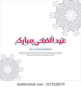 Eid al Adha Poster, Calligraphy, Post with urdu, arabic and english text
in vector