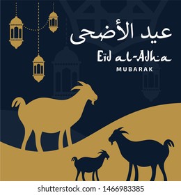 Eid al adha poster design vector. Happy qurban mubarak. Islamic arabic muslim  greeting illustration design.