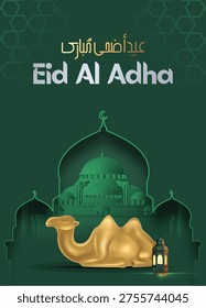 Eid Al Adha poster with green mosque arch background and 3D golden camel illustration