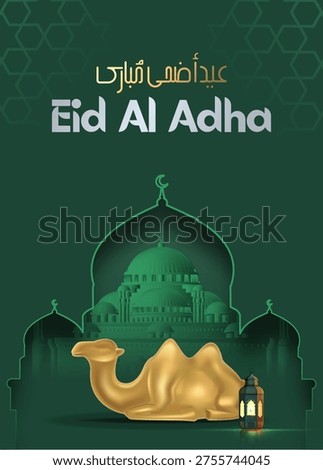 Eid Al Adha poster with green mosque arch background and 3D golden camel illustration