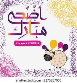 Eid al Adha Poster for traditional muslim holiday with sheep for happy sacrifice celebration. Islamic greeting card, eid flyer, poster for social media.