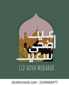 Eid Al Adha dijo que mubarek bonita imagen vectorial de caligrafía. Celebración de la festividad musulmana: el sacrificio de un camello, una oveja y una cabra	