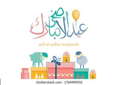 Eid al adha said is a Muslim holiday in Arabic calligraphy. Contemporary Islamic art. Translation is a happy celebration of sacrifice.