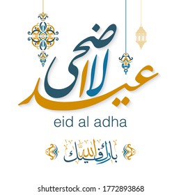 Eid al adha said Muslim holiday in Arabic calligraphy. Contemporary Islamic art. Translation is a happy celebration of sacrifice. Vector illustration. 