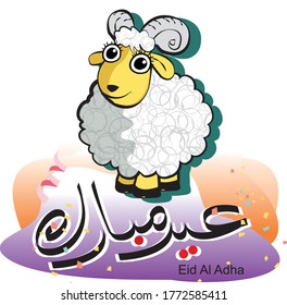 Eid al Adha es el segundo de los dos feriados musulmanes que se celebran en todo el mundo cada año.
la traducción de texto árabe: día bendito.