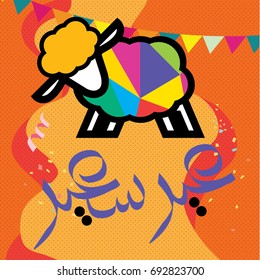 Eid al Adha, is the second of two Muslim holidays celebrated worldwide each year. the arabic text translation: Happy day.
