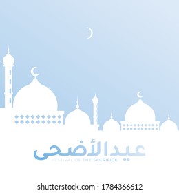 Diseño tipográfico Eid al adha con diseño elegante de caligrafía árabe.