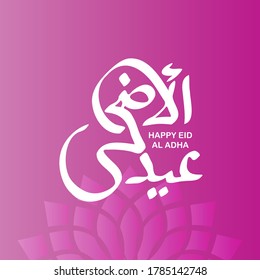 Diseño tipográfico Eid al adha con diseño elegante de caligrafía árabe. en inglés está traducido : Bendito Eid Al Adha