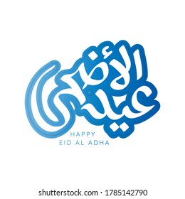 Diseño tipográfico Eid al adha con diseño elegante de caligrafía árabe. en inglés está traducido : Bendito Eid Al Adha