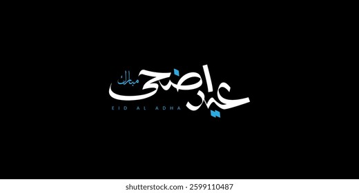 Eid al adha typography design with arabic calligraphy design. In english is translated : Blessed Eid Al Adha, Vector illustration