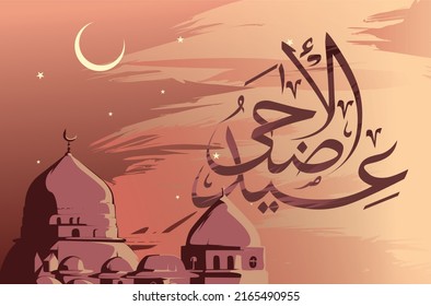 Diseño de pancartas vectoriales de Eid al Adha 
 con naranja como color dominante y caligrafía que significa "Eid al Adha"