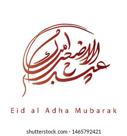 Eid Al Adha vector calligraphy- Eid greetings design Translation: “Muslim Celebration calligraphy of the day of slaughter goats, cow and camel ”