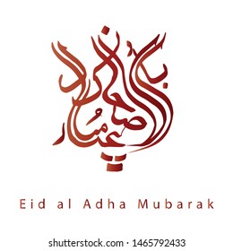 Eid Al Adha vector calligraphy- Eid greetings design Translation: “Muslim Celebration calligraphy of the day of slaughter goats, cow and camel ”