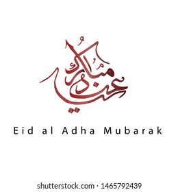 Eid Al Adha vector calligraphy- Eid greetings design Translation: “Muslim Celebration calligraphy of the day of slaughter goats, cow and camel ”