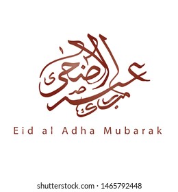 Eid Al Adha vector calligraphy- Eid greetings design Translation: “Muslim Celebration calligraphy of the day of slaughter goats, cow and camel ”
