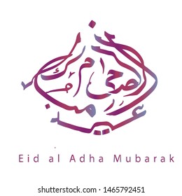 Eid Al Adha vector calligraphy- Eid greetings design Translation: “Muslim Celebration calligraphy of the day of slaughter goats, cow and camel ”
